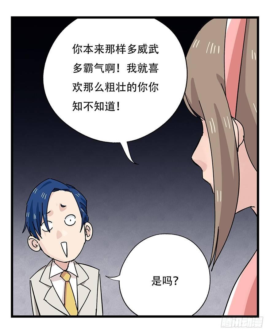 第三十九层（下）31