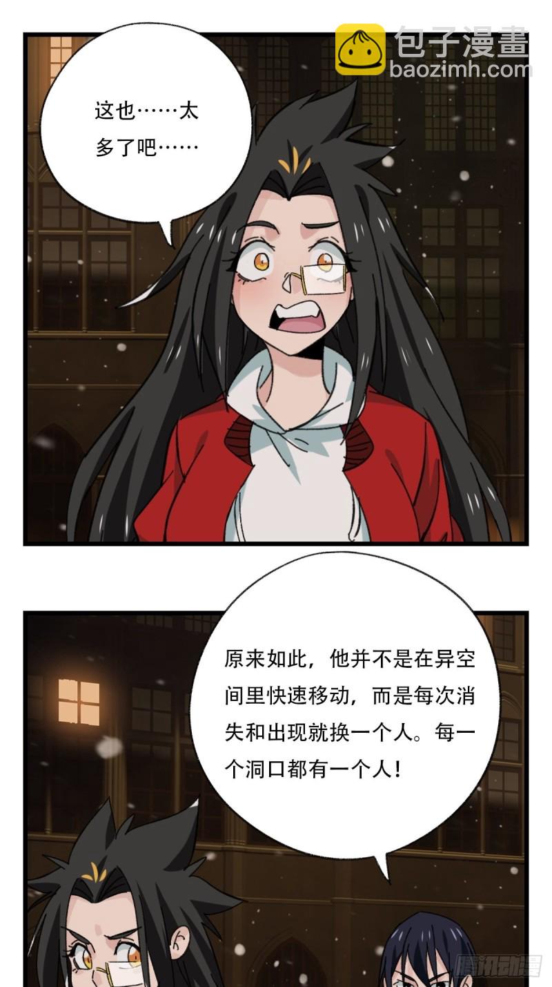 七十六，开膛手杰瑞（中下）27