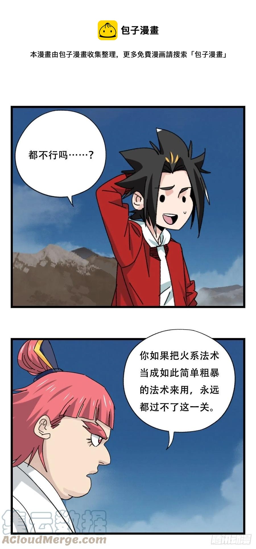 86，火法师·丙（中）0