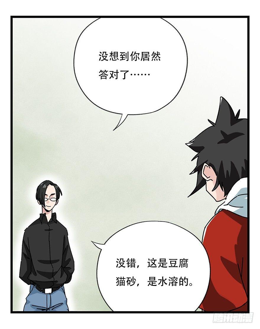 第三十五话（中）49