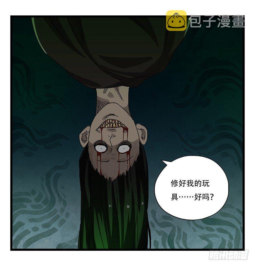 第十九层（下）3
