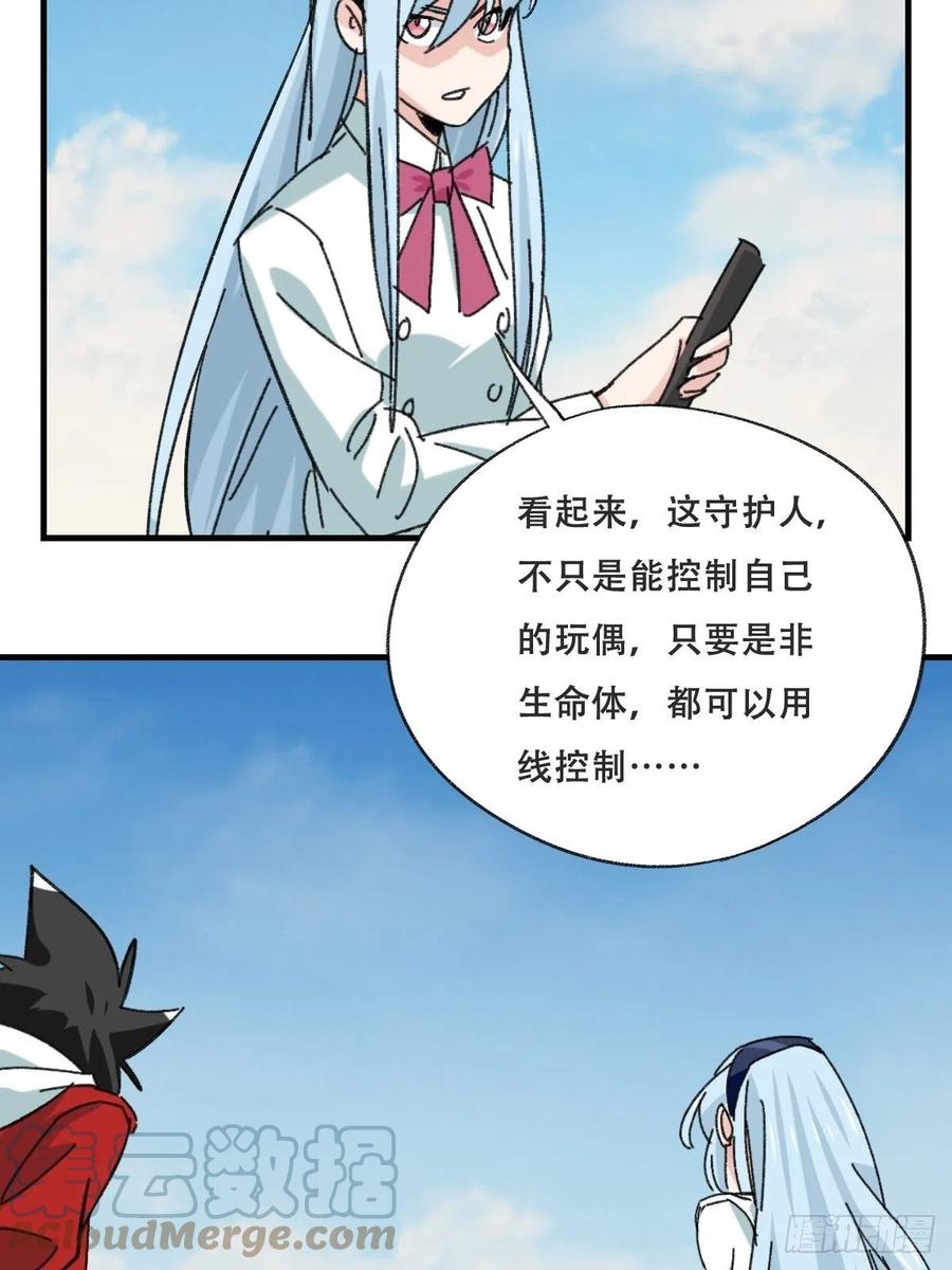 85，木偶师·乙（下）3
