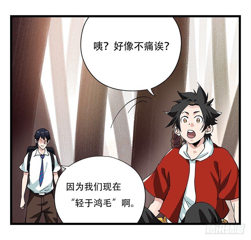 第二十七层（中上）3