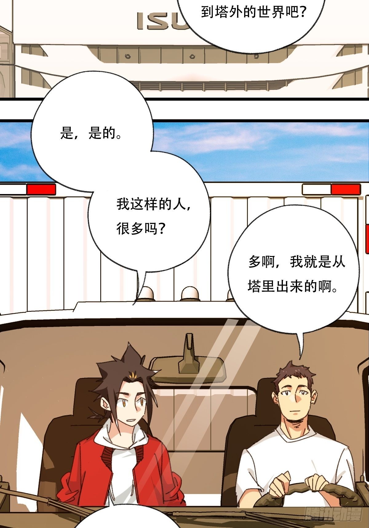 100，顶层（二）23
