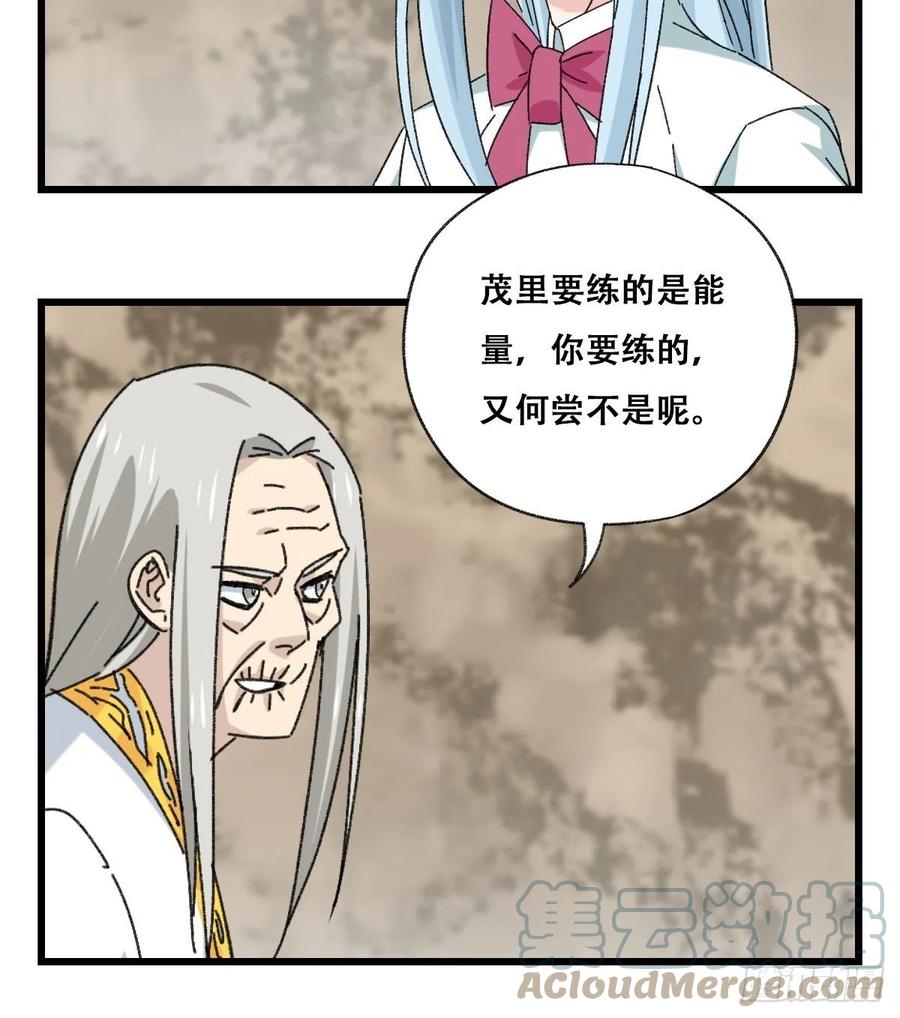 87，师父·丁（中下）28