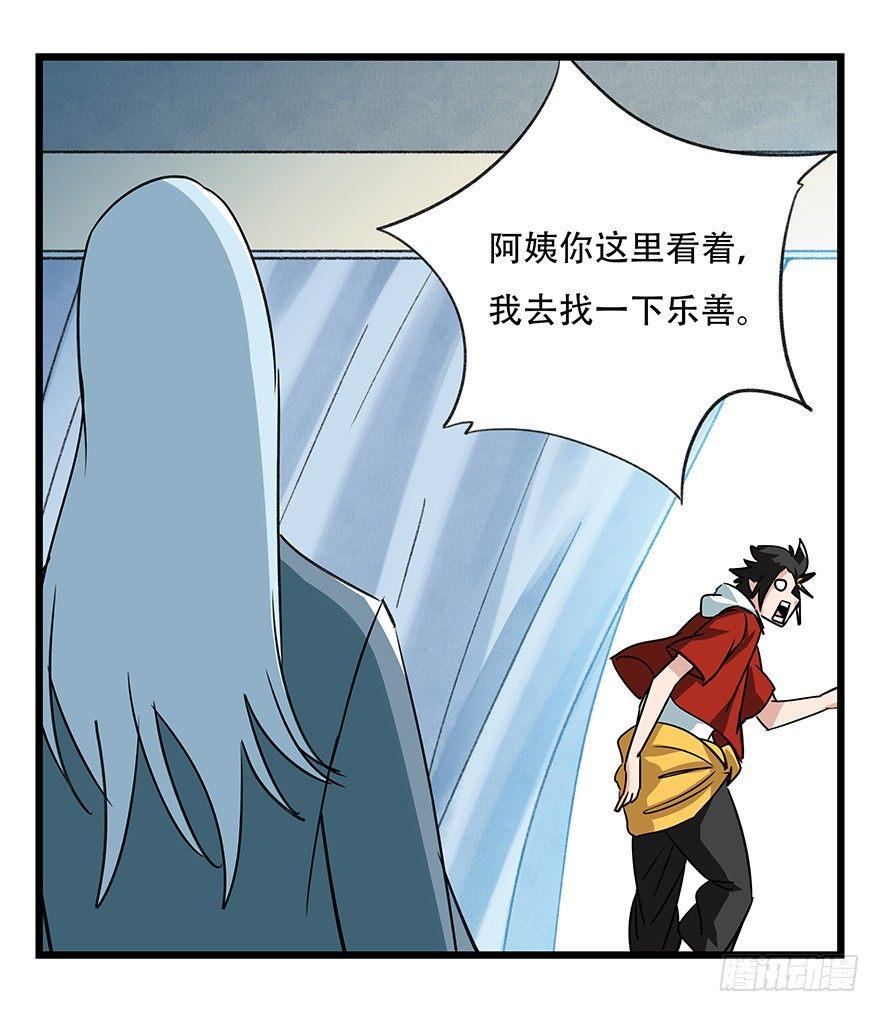第四十五层（中上）37