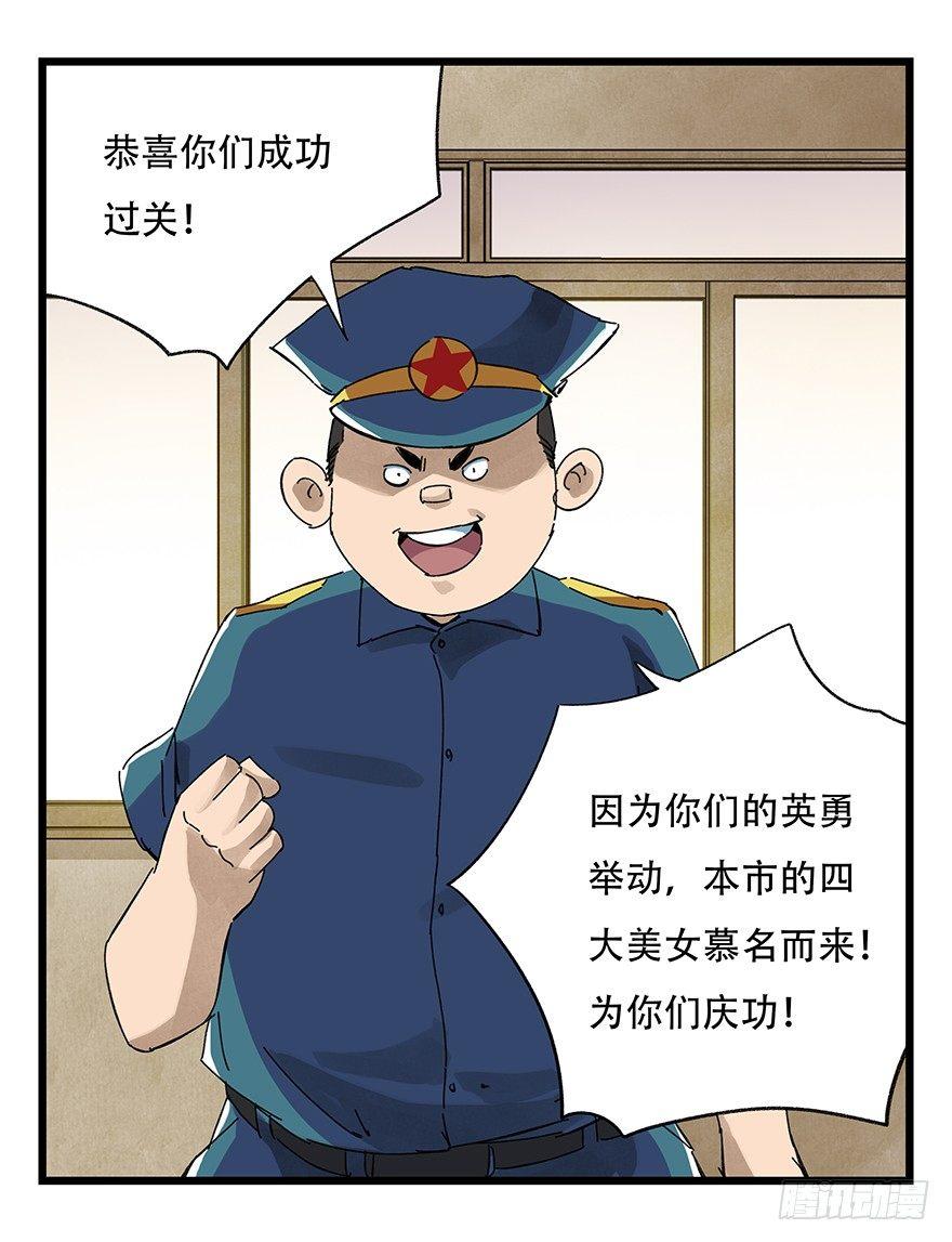 第二十三层（下）61