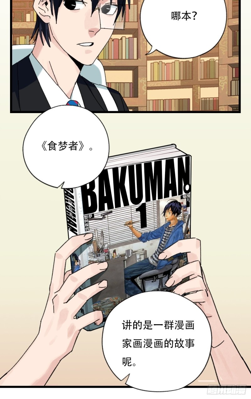 七十三，漫画书局（下）2