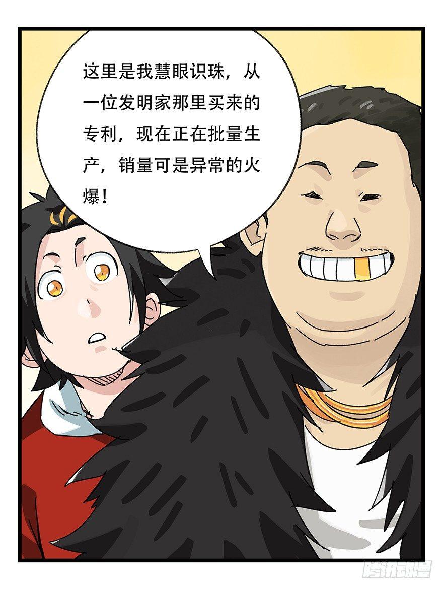 第三十四层（中）11