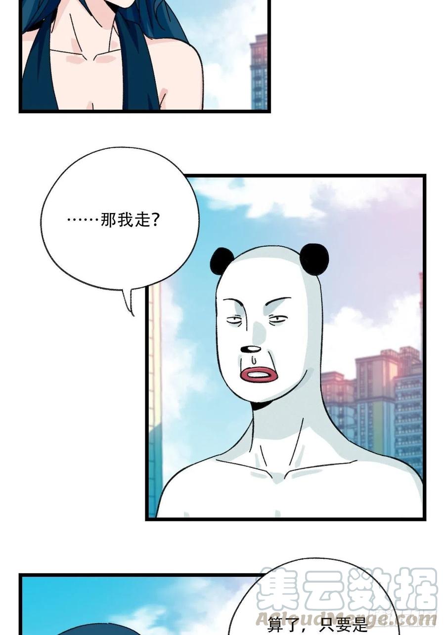 七十七，女儿国（一）12