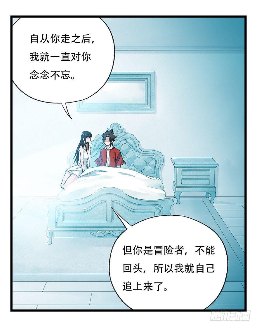 第二十九层（下）8