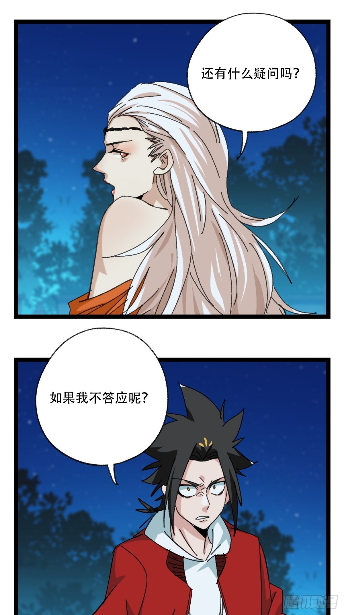 95，最后的晚餐（上）44