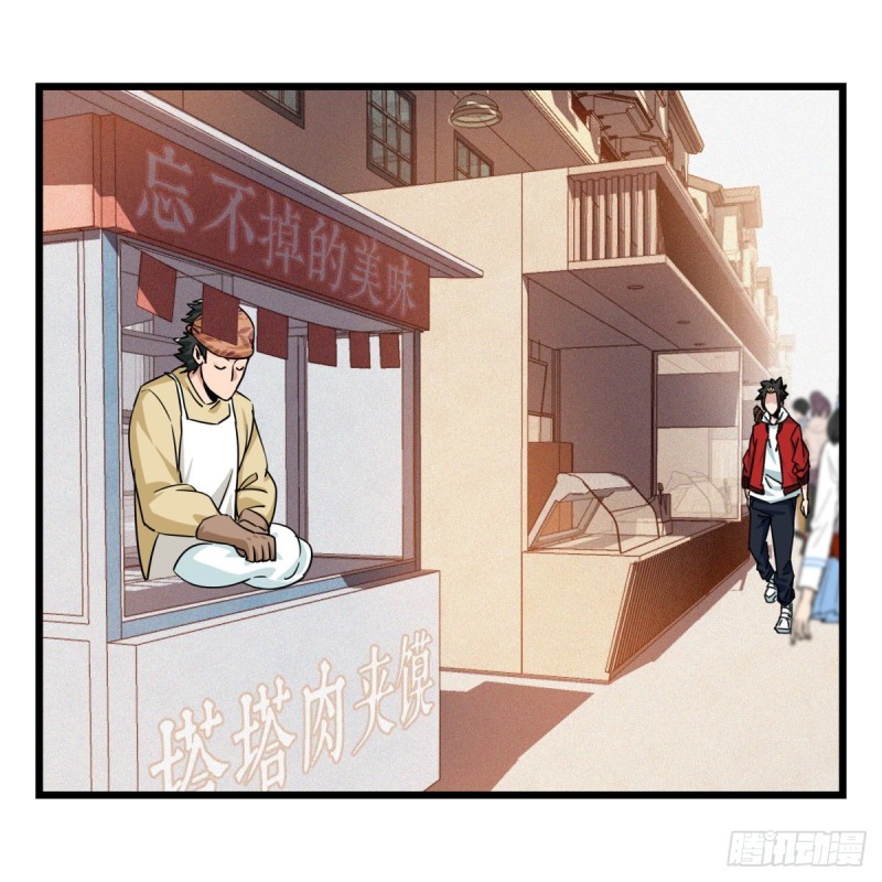五十七，牛魔王（上）4