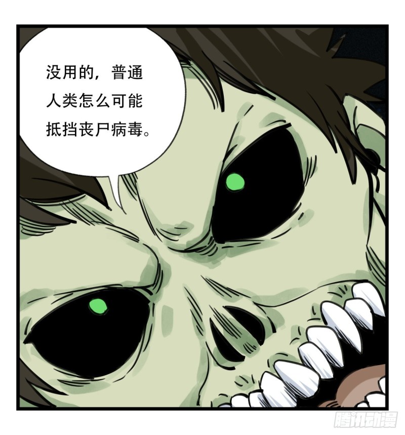 六十三，丧尸之地（下）18