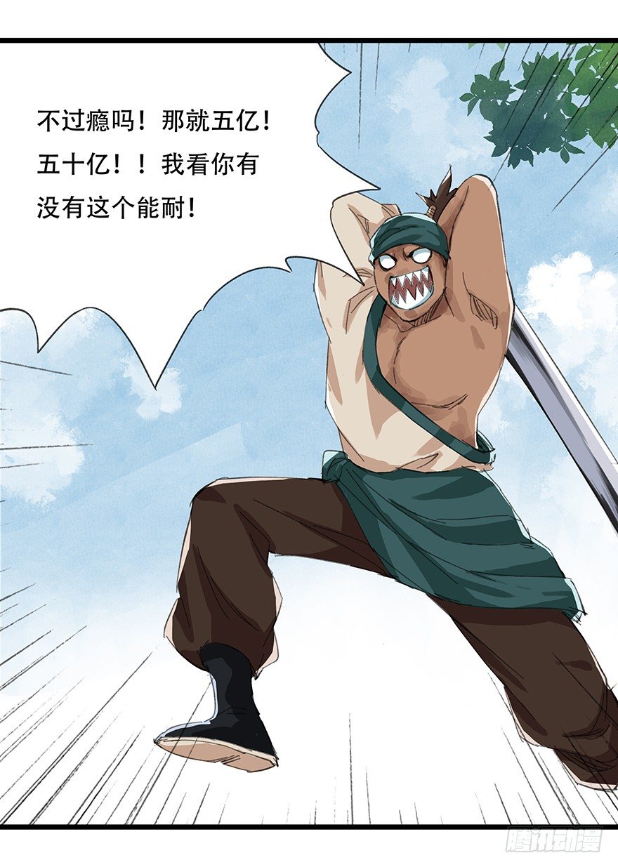 四，劫匪（下）11