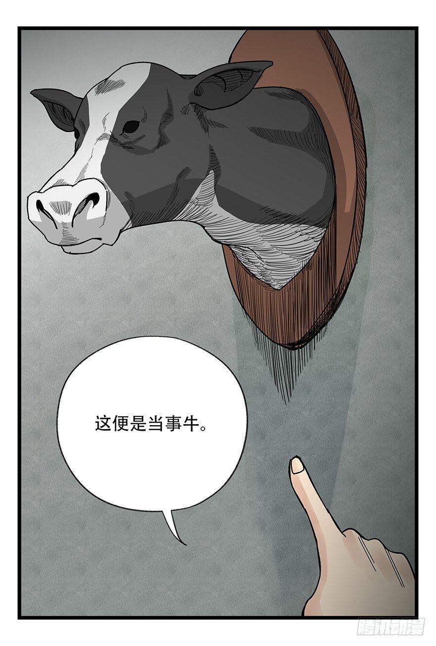 第四十二层（三）43