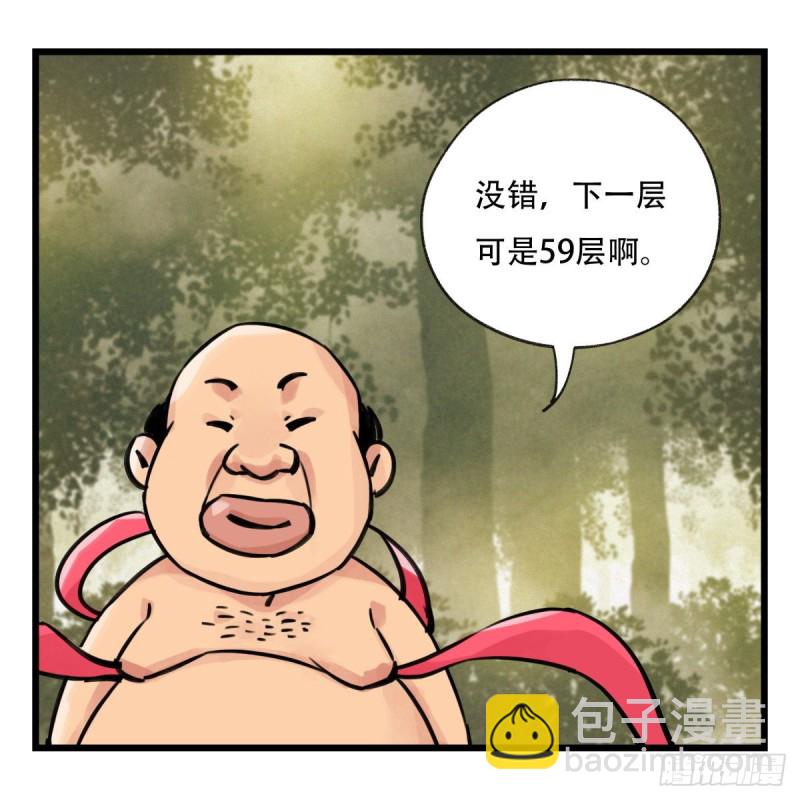 五十八，变态警长（中上）18