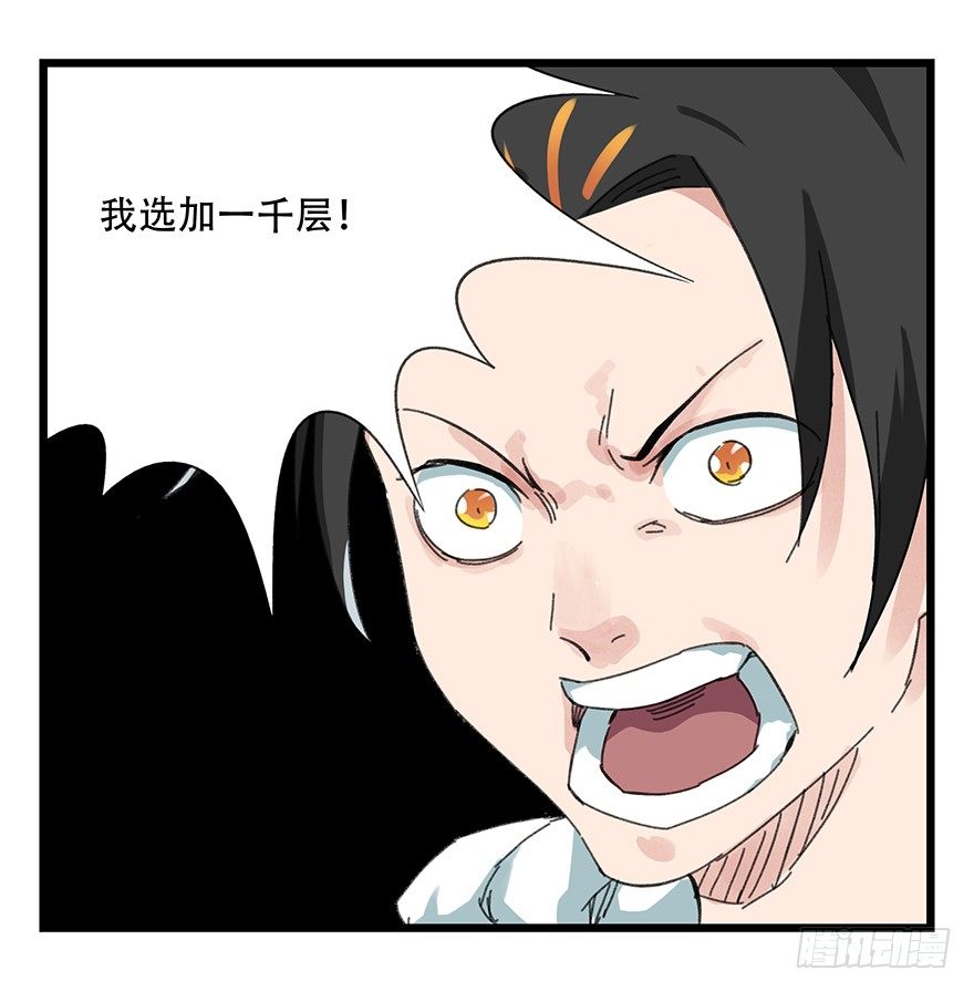 八，选择的阶梯（中）9