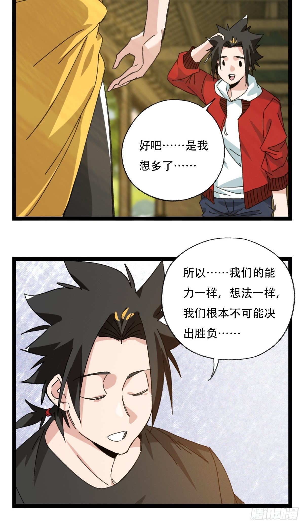 98，终极BOSS？（中）37