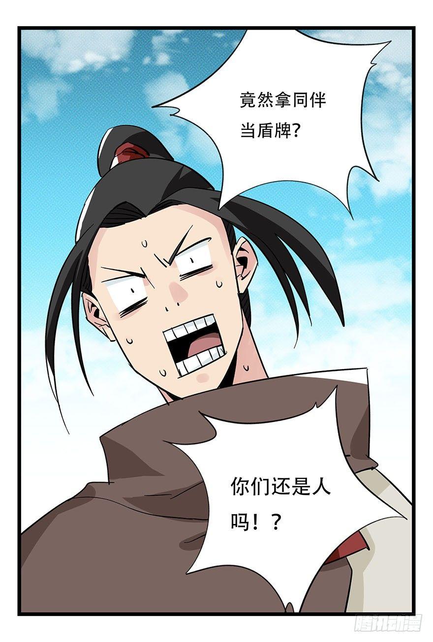 第四十三层（下）45