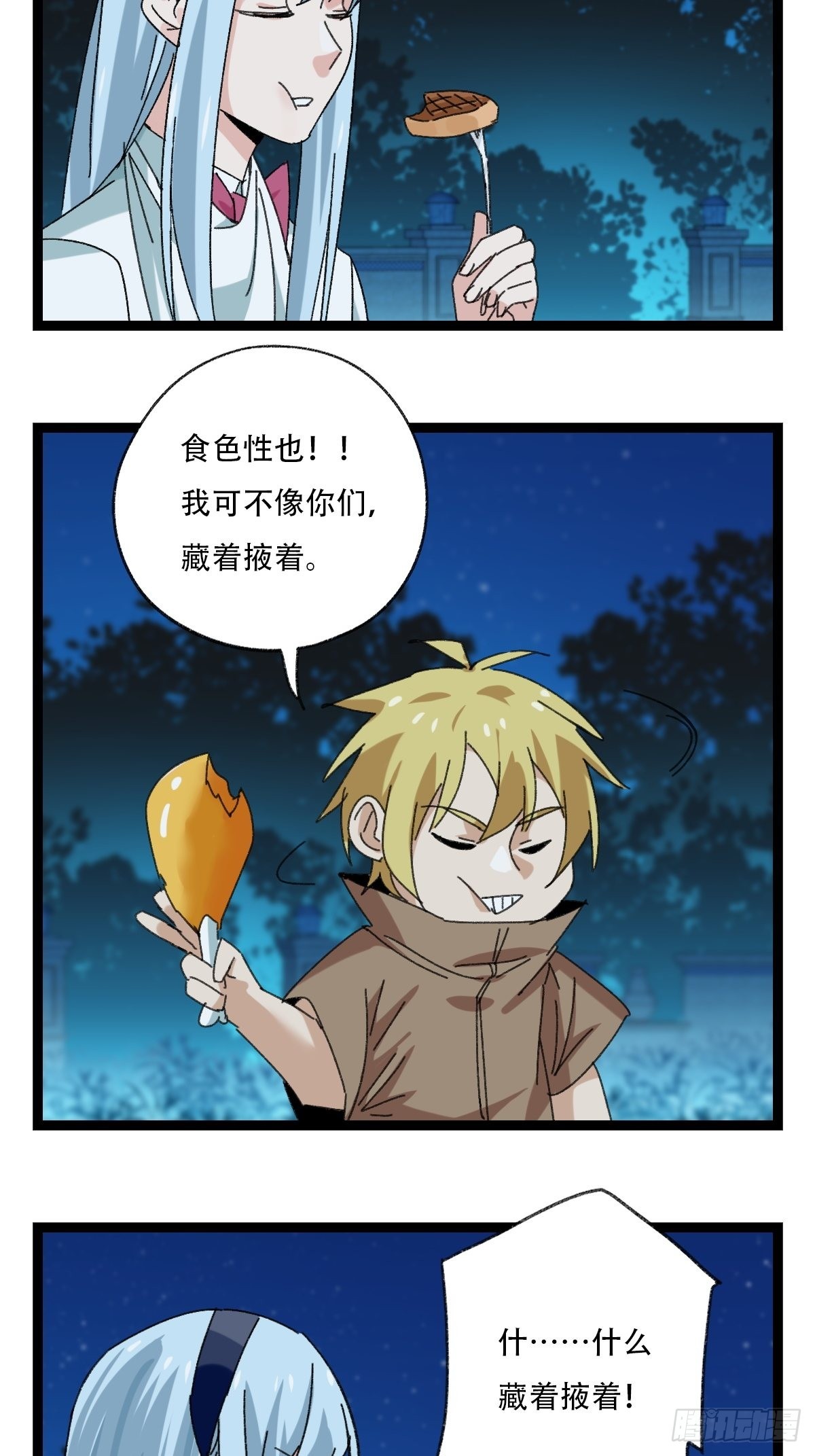 95，最后的晚餐（上）22