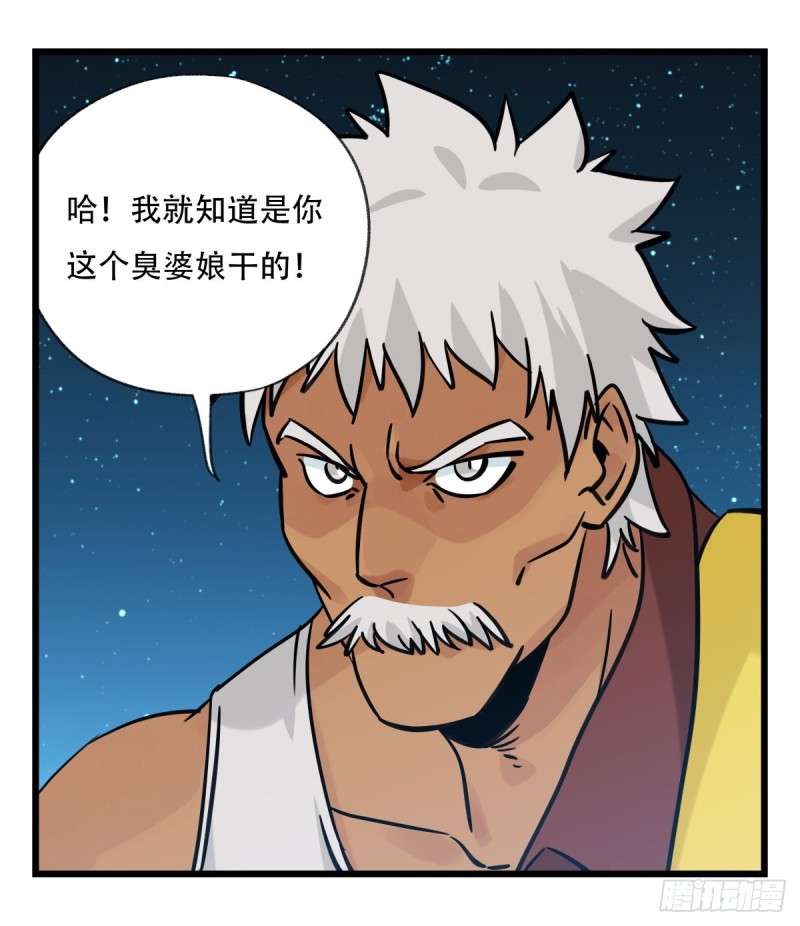 六十六，嫦娥玉兔（五）32