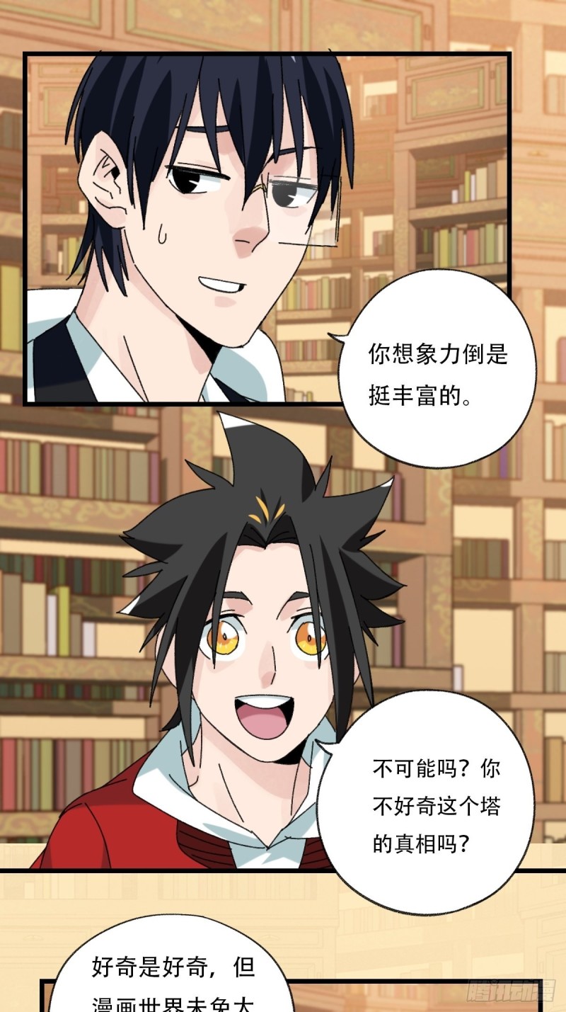 七十三，漫画书局（上）19