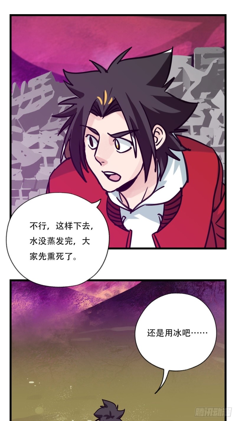 六十八，猪猪男孩（中下）24