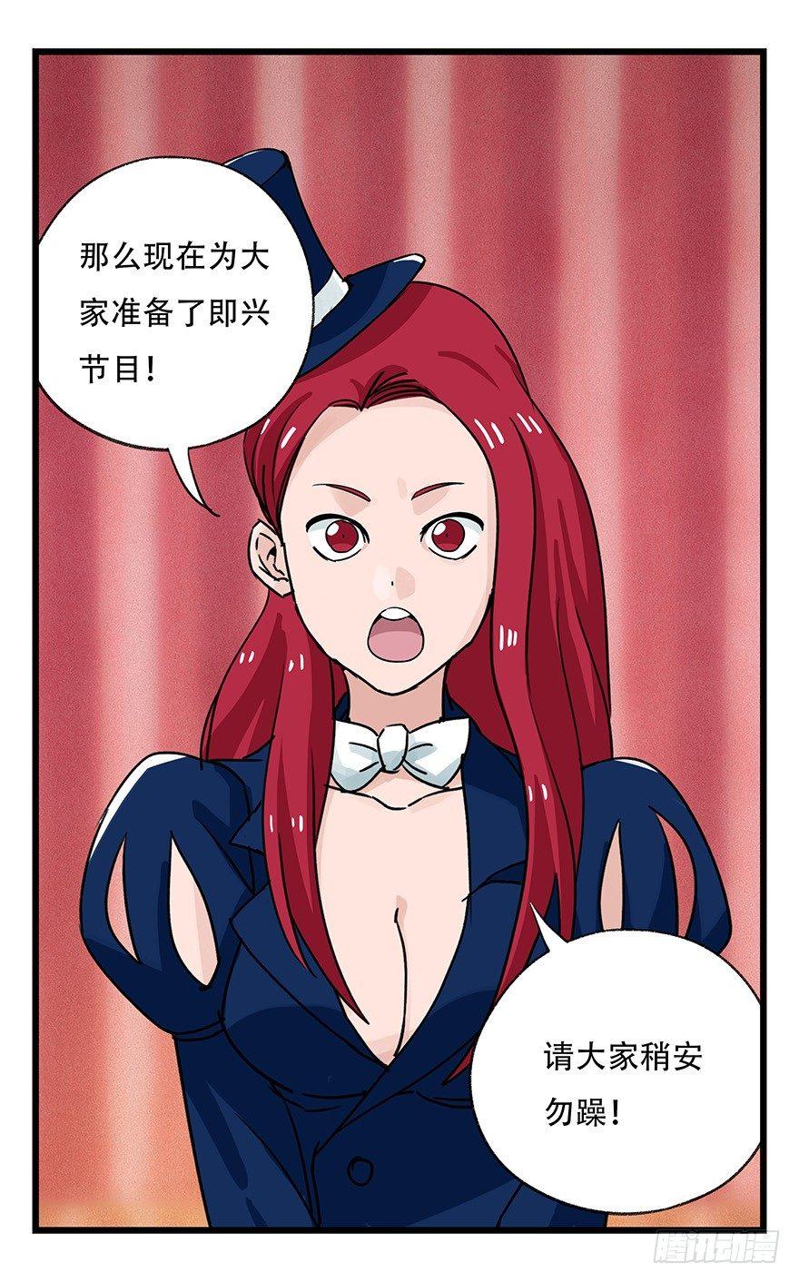 第四十四层（中下）12