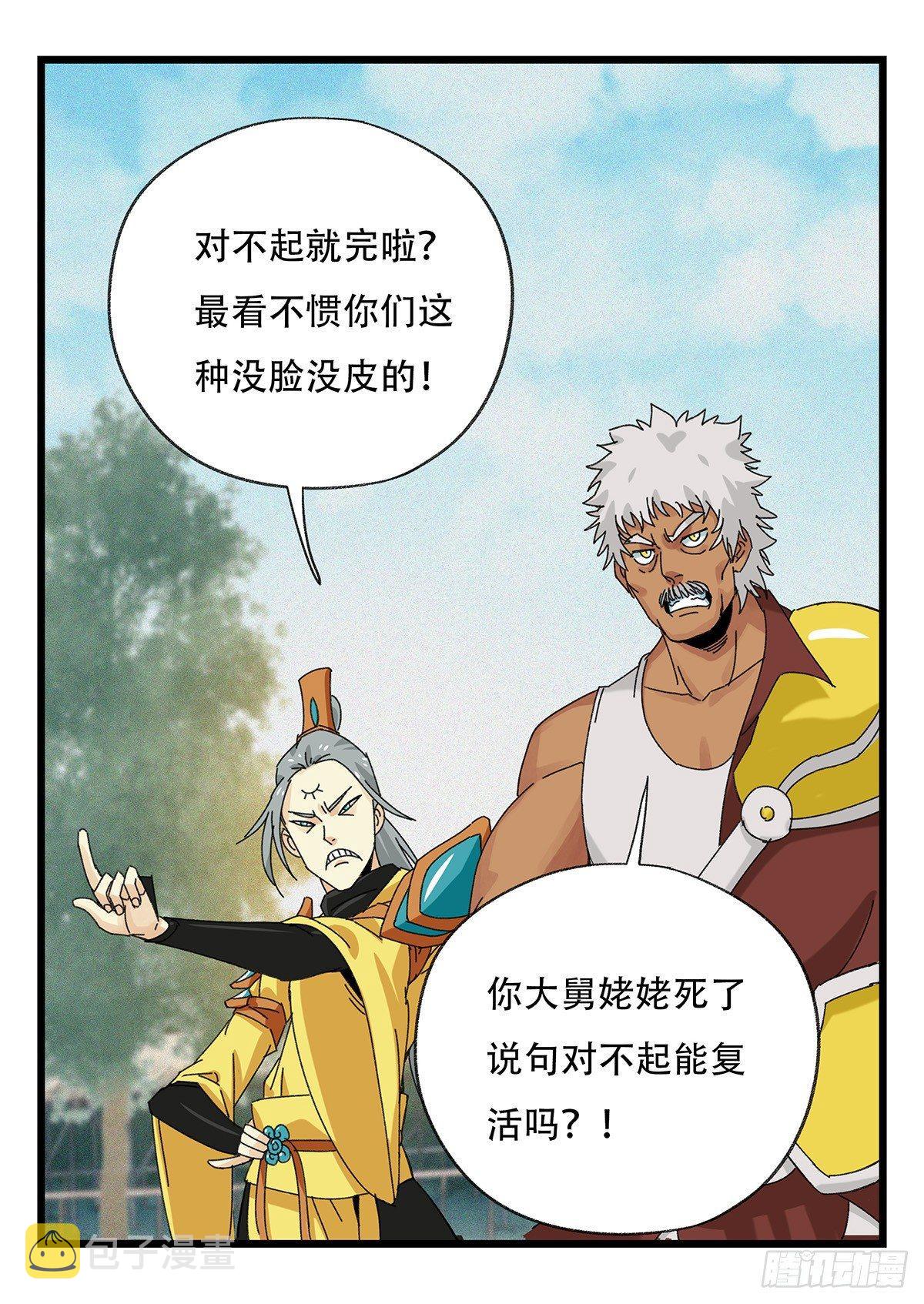 第五十一层（中）14