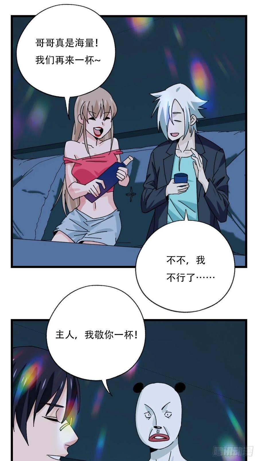 七十七，女儿国（一）17