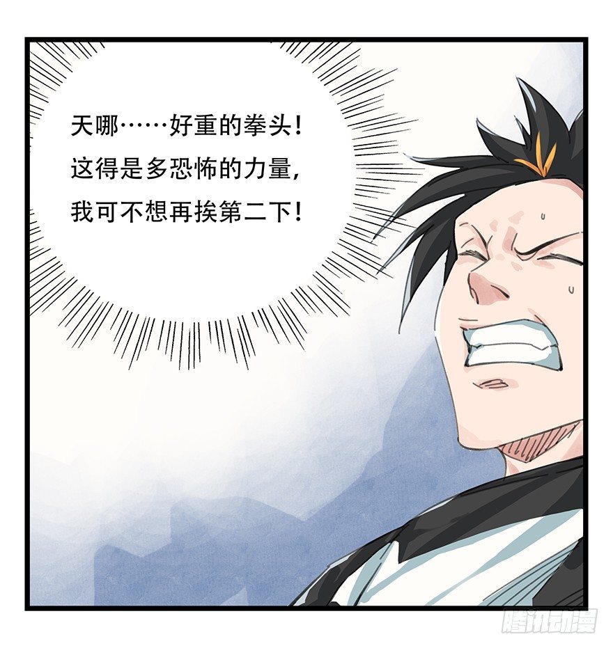 二，熊猫（上）60