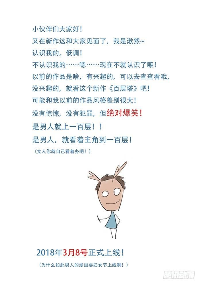 只有一张扉页的预告1