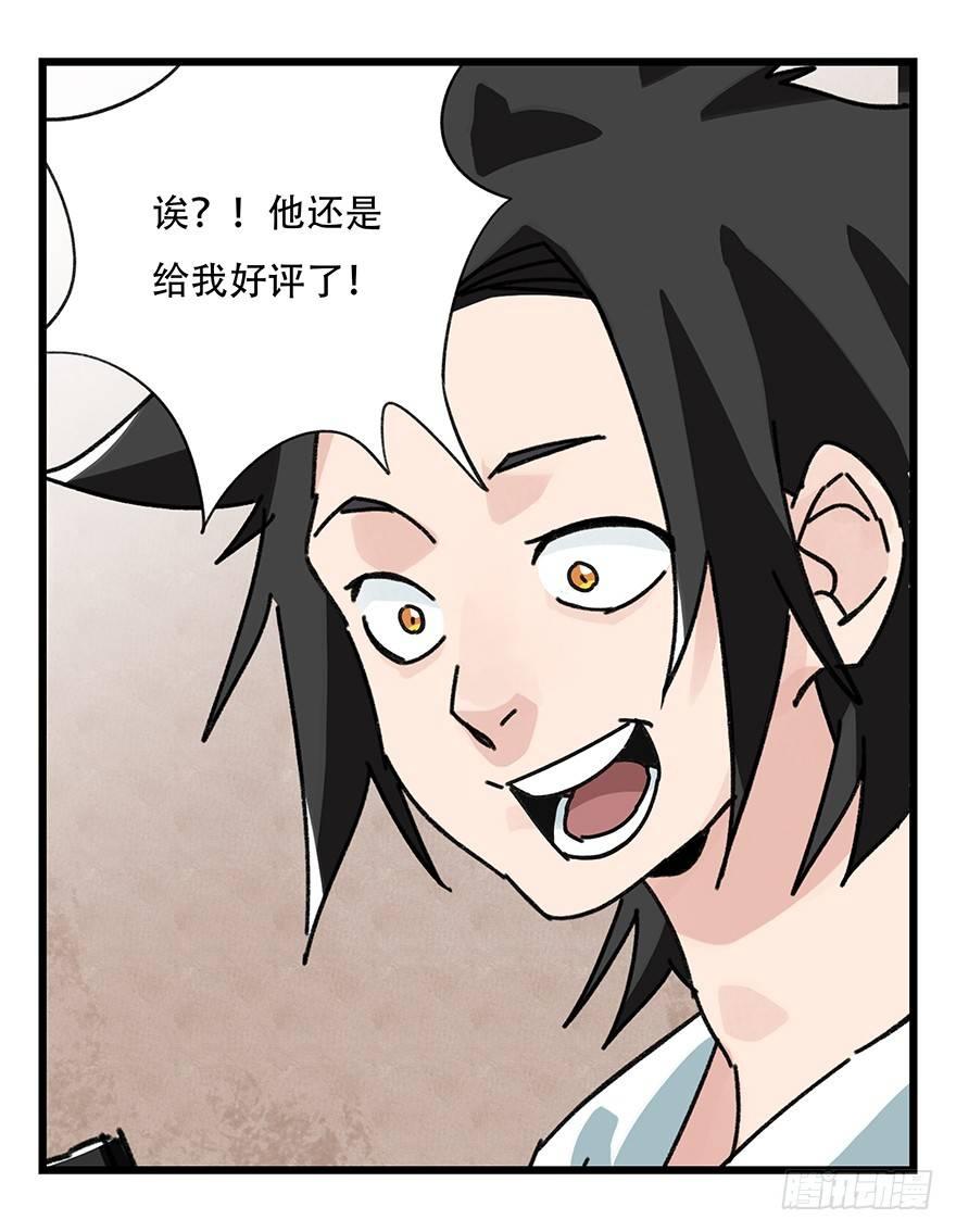 第三十七层（下）36