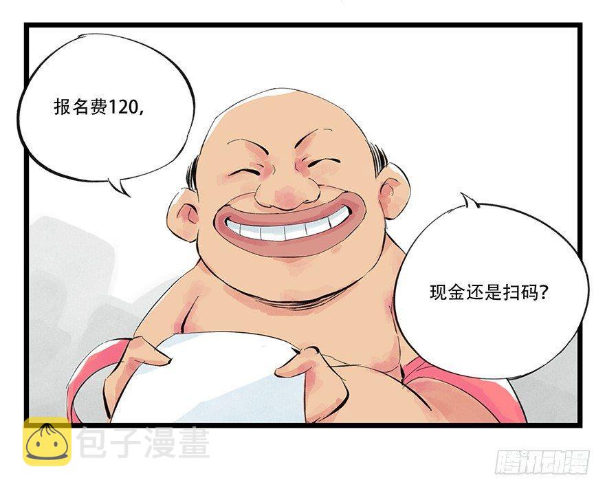 第零层（下）9