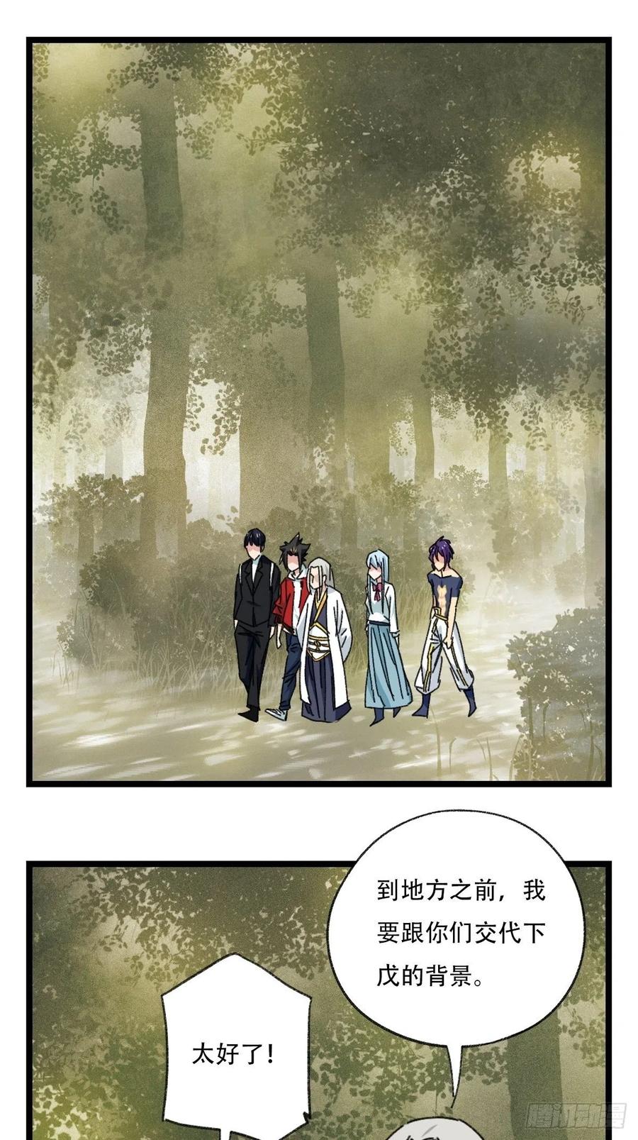 88，四大名捕·戊己庚辛（一）41