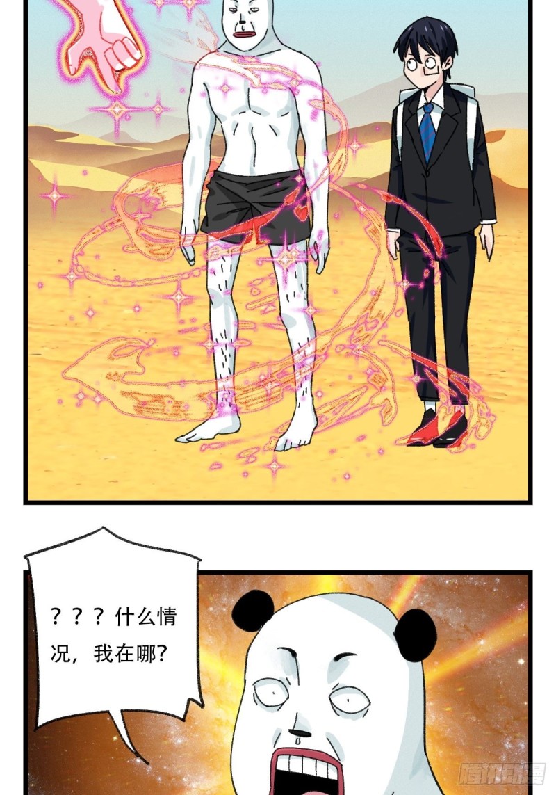 七十五，阿拉灯神丁（下）24