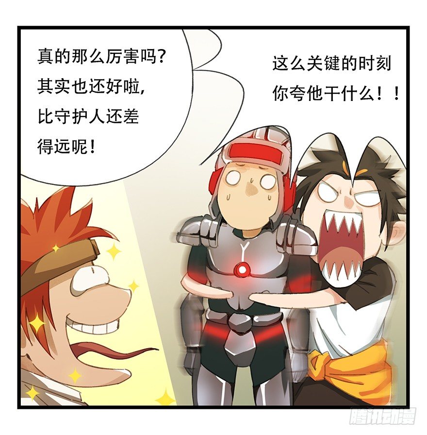六，大发明家（下）28