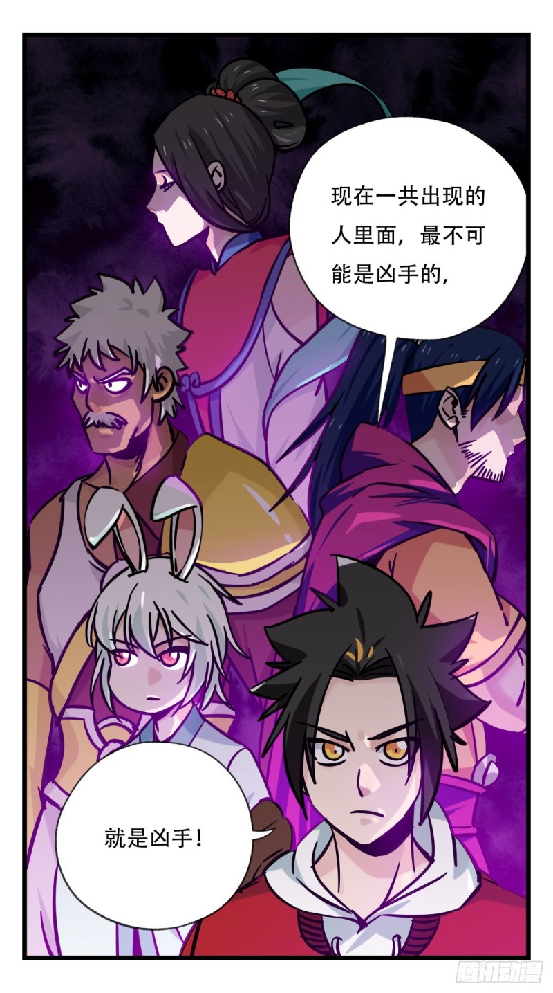 六十六，嫦娥玉兔（三）34