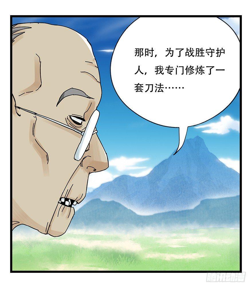 第四十一层（中）2