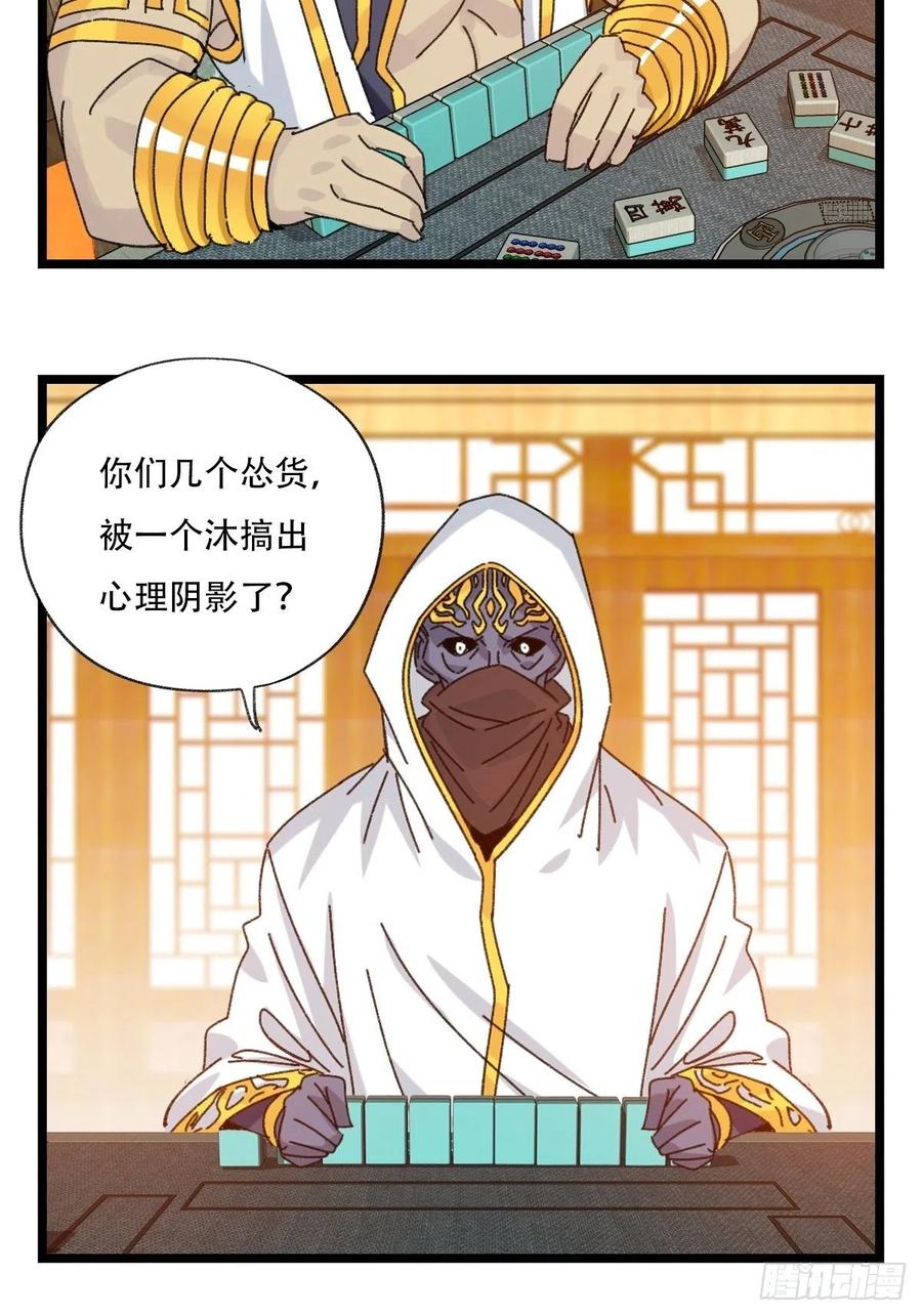 88，四大名捕·戊己庚辛（一）10