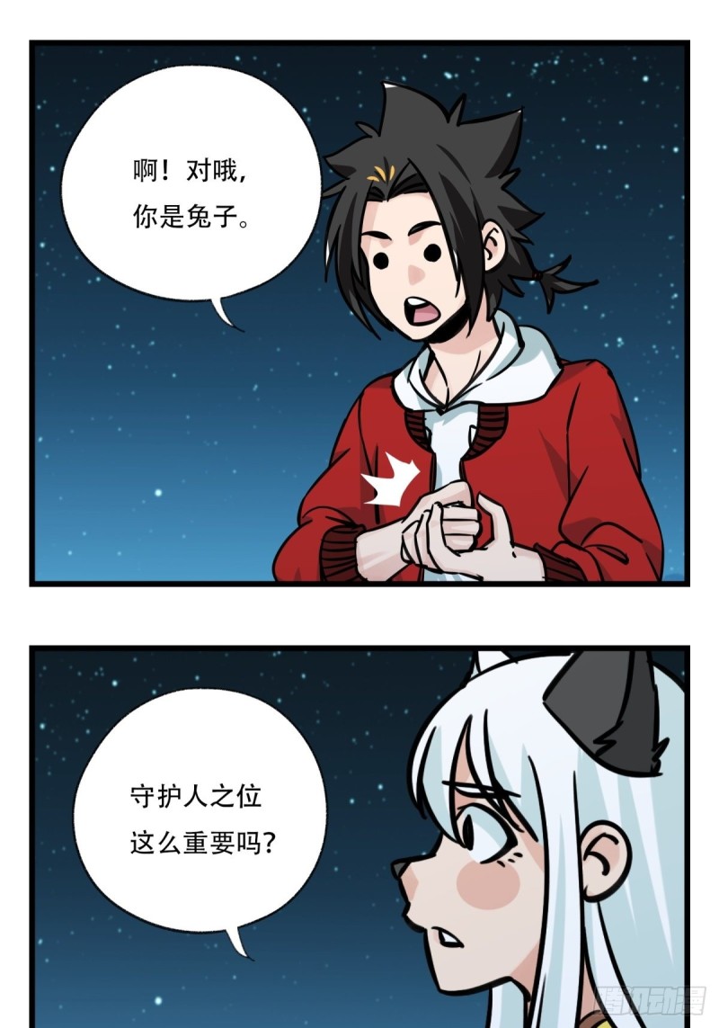 六十六，嫦娥玉兔（八）0