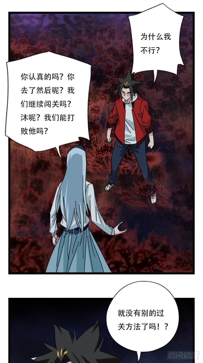 93，骷髅阿肌和鬼婆·癸（中）20