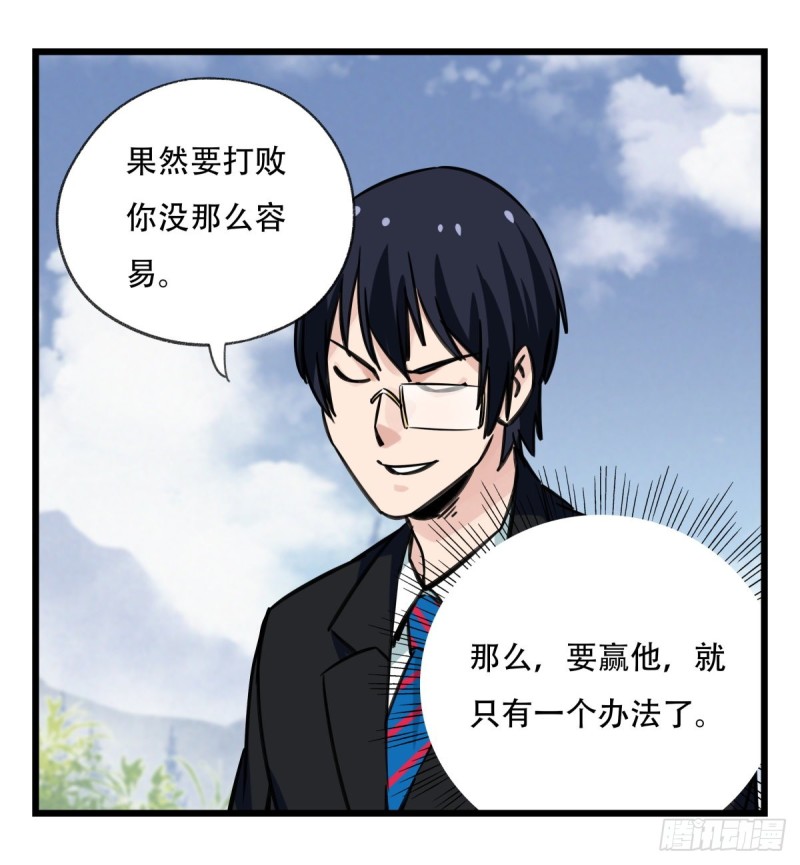 六十，虎王（上）27