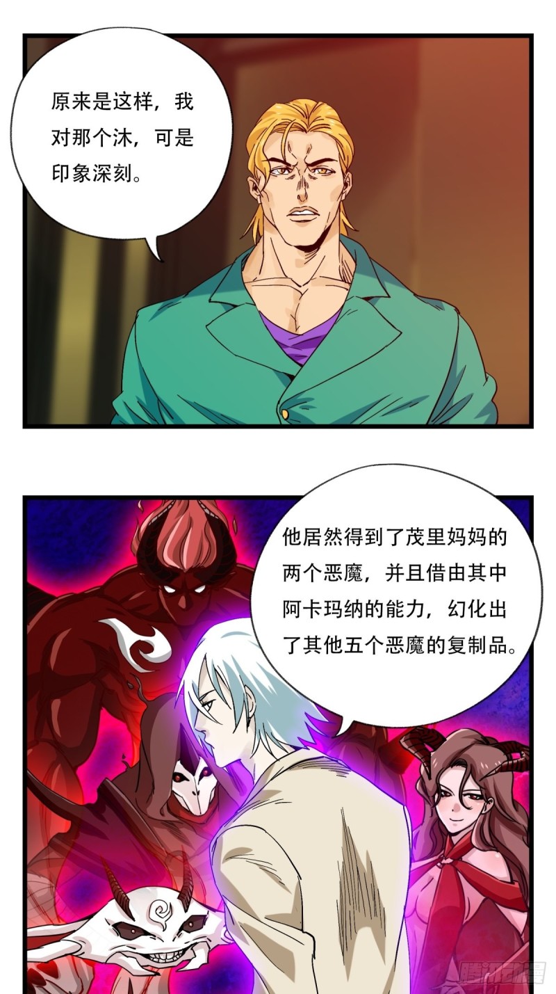 六十九，舅舅（中上）32