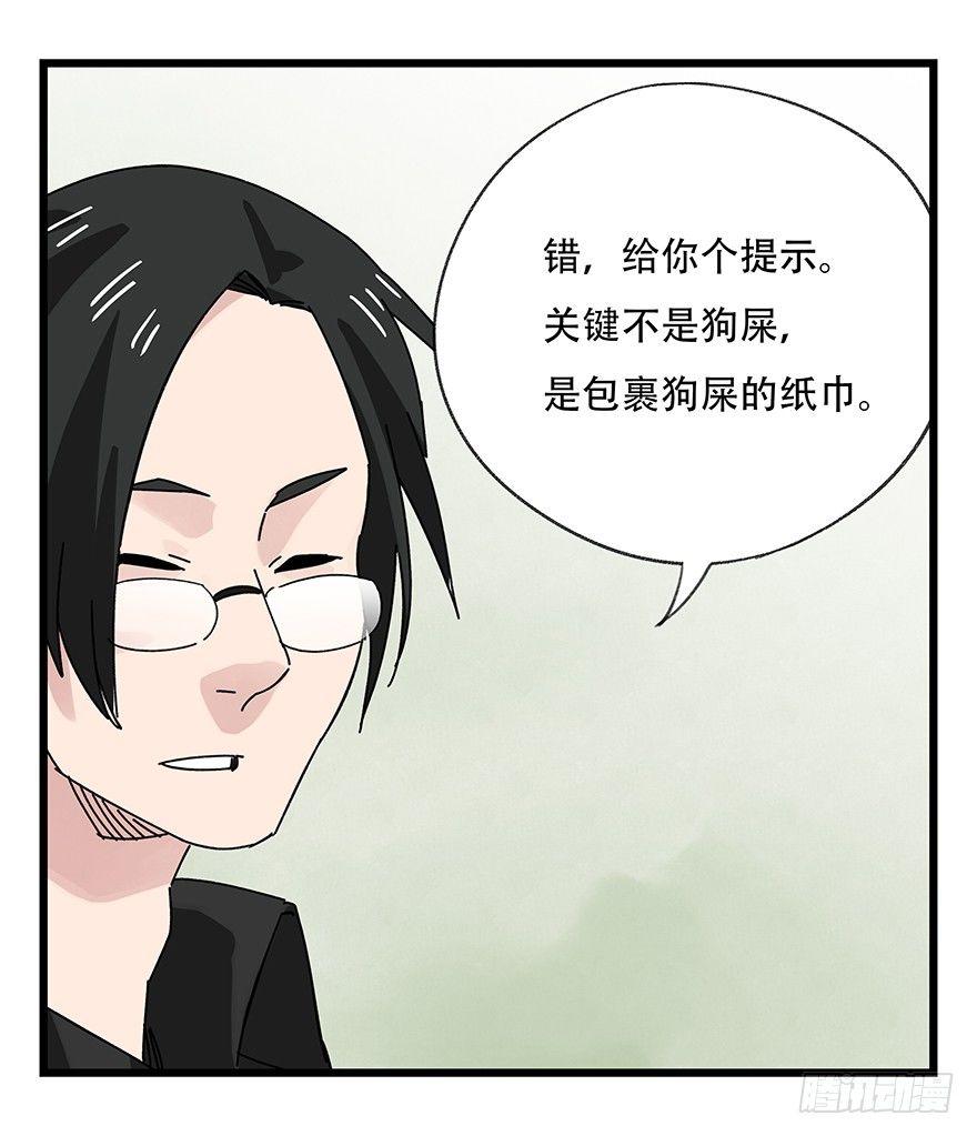 第三十五话（中）39
