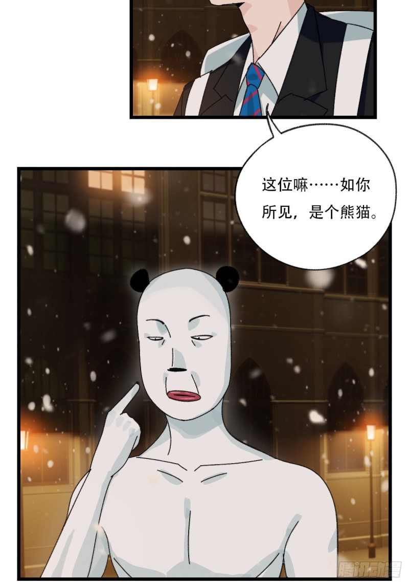 七十六，开膛手杰瑞（上）12