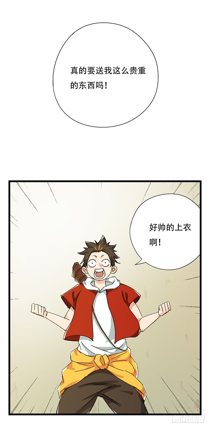 六，大发明家（下）44