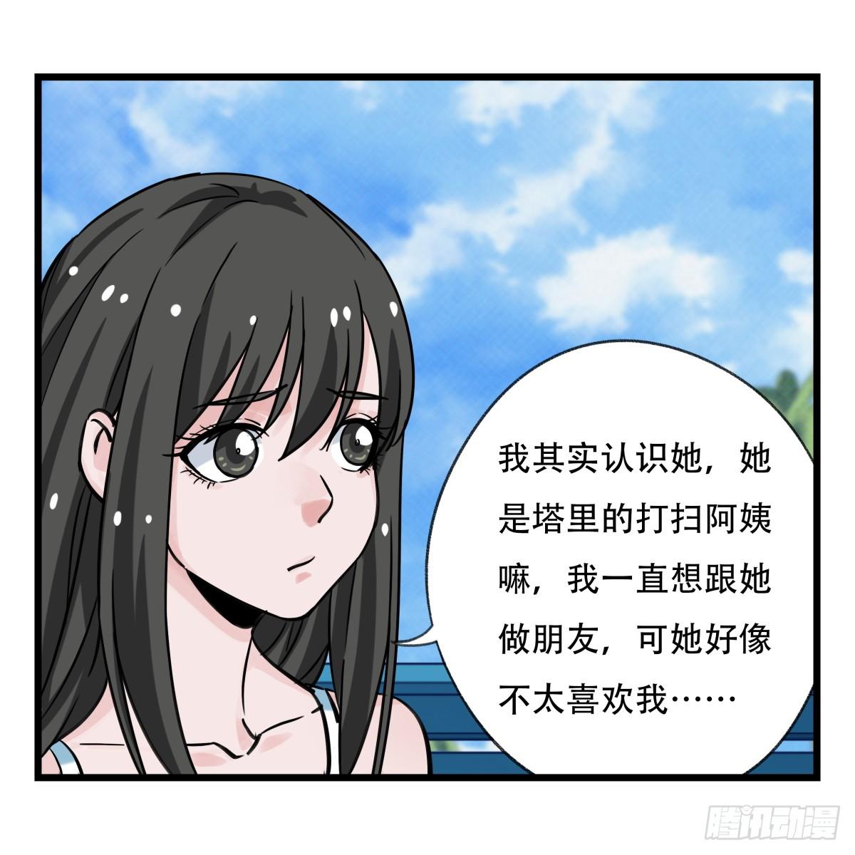 第五十六层（上）30