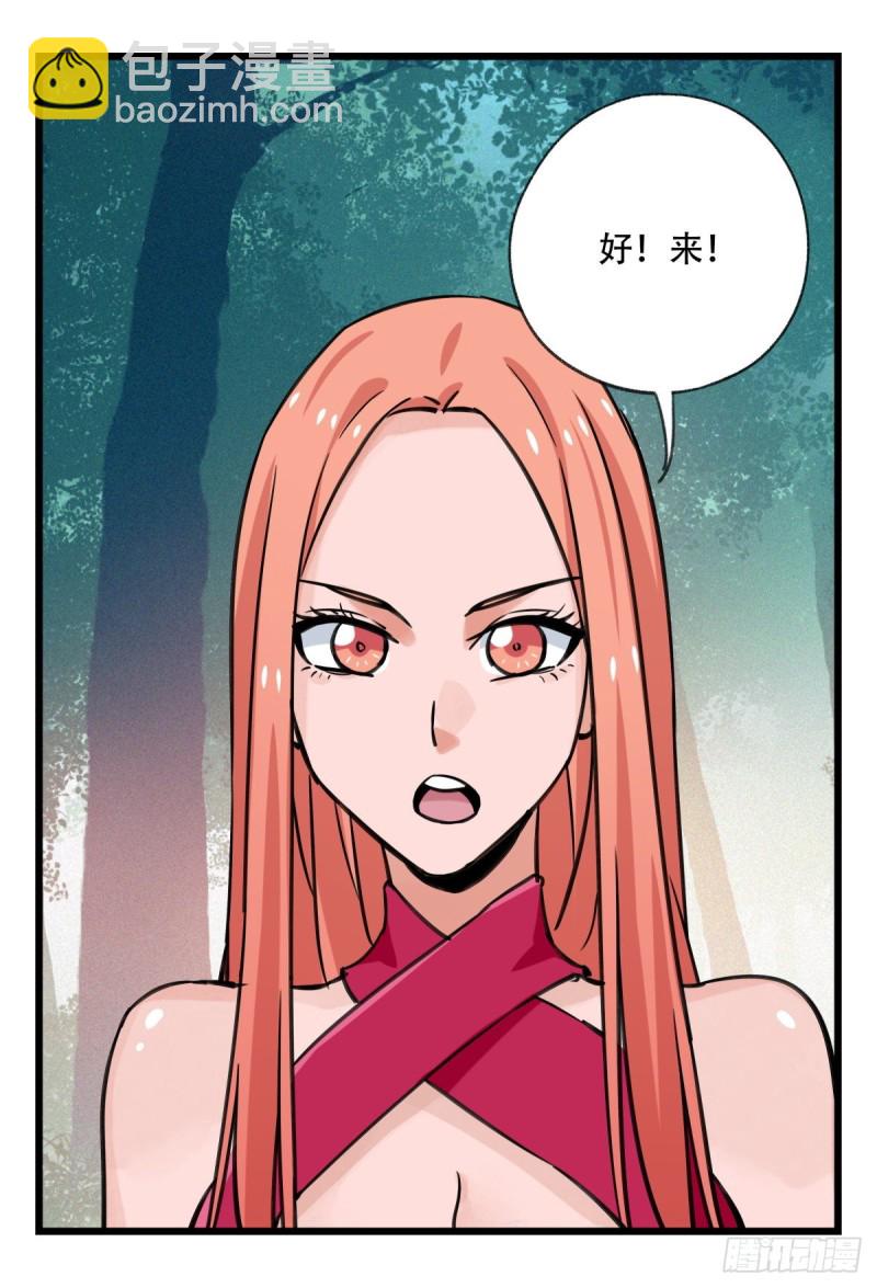 六十，虎王（下）54